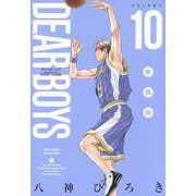 DEAR　BOYS　新装版（10）(KCデラックス) [コミック]