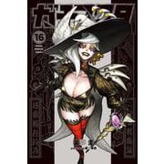 ガチアクタ（16）(講談社コミックス) [コミック]
