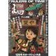 まんだらけZENBU<129>－特集 鉄腕アトム [単行本]