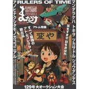 まんだらけZENBU<129>-特集 鉄腕アトム [単行本]