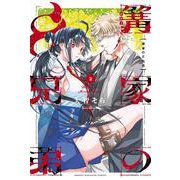 篝家の8兄弟（2）(講談社コミックス) [コミック]