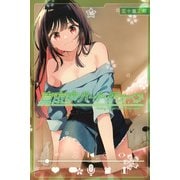 真夜中ハートチューン（10）(講談社コミックス) [コミック]