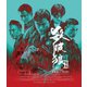ドラゴン×マッハ!/SPL 2 [Blu-ray Disc]