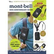 mont-bell 50th ANNIVERSARY BOOK(TJMOOK) [ムックその他]