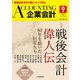 企業会計 2025年 09月号 [雑誌]