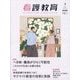 看護教育 2025年 08月号 [雑誌]