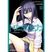 トリニティセブン　７人の魔書使い　33<33>(ドラゴンコミックスエイジ) [コミック]