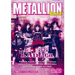METALLION (メタリオン)  2025年 09月号 [雑誌]