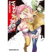 トリアージＸ　30<30>(ドラゴンコミックスエイジ) [コミック]