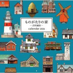 ものがたりの家　―吉田誠治― カレンダー 2026 (壁掛け, 日曜始まり, 見開きB3変型) [カレンダー]