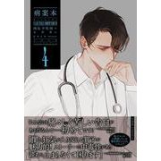 病案本 Case File Compendium ４ [単行本]