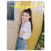 My Girl vol.43(カドカワエンタメムック) [ムックその他]