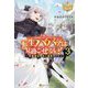 転生ババァは見過ごせない!〈3〉―元悪徳女帝の二周目ライフ(レジーナ文庫―レジーナブックス) [文庫]