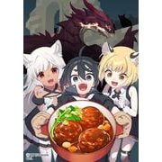 呪われ料理人は迷宮でモフミミ少女たちを育てます1(DREコミックス) [コミック]