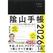 ビジネスと生活を100%楽しめる！ 陰山手帳2026（黒） [単行本]