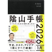 〓山手帳(黒)〈2026〉―ビジネスと生活を100%楽しめる! [単行本]