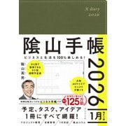 ビジネスと生活を100%楽しめる！ 陰山手帳2026（カーキ） [単行本]