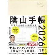 ビジネスと生活を100%楽しめる！ 陰山手帳2026（アイボリー） [単行本]