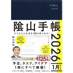 陰山手帳(ネイビー)〈2026〉―ビジネスと生活を100%楽しめる! [単行本]