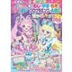 ひみつのアイプリもじ・かず・ちえ・プログラミング・ABC(知育ドリル) [全集叢書]