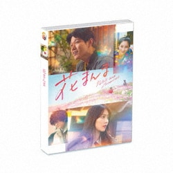 花まんま [Blu-ray Disc]