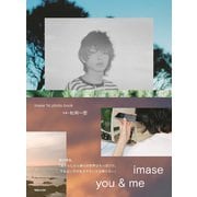 imase 1st photo book「you ＆ me」 [単行本]