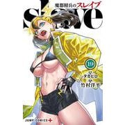 魔都精兵のスレイブ 19(ジャンプコミックス) [コミック]