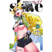 魔都精兵のスレイブ 19(ジャンプコミックス) [コミック]