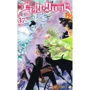 ブラッククローバー 37(ジャンプコミックス) [コミック]