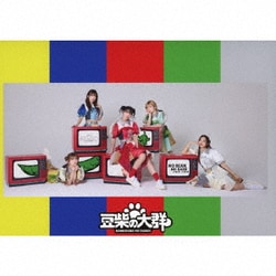 豆柴の大群／NO BEAN, NO BARK