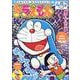 ドラえもん 273 爆笑 夏の陣!!編（My First BIG） [ムックその他]