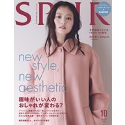 SPUR (シュプール) 2025年 10月号 [雑誌]
