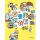 図書館探偵団（調べる学習百科） [全集叢書]