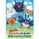 それいけ!アンパンマン のりものシリーズ アンパンマンとばいきんまん 空飛ぶのりもの大集合! [DVD]