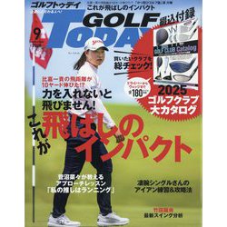 GOLF TODAY (ゴルフトゥデイ) 2025年 09月号 [雑誌]