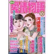 15の愛情物語 2025年 10月号 [雑誌]