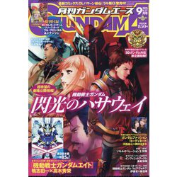 GUNDAM A (ガンダムエース) 2025年 09月号 [雑誌]