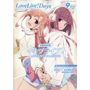 LoveLive！Days 2025年 09月号 [雑誌]