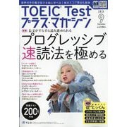 TOEIC Test プラス・マガジン 2025年 09月号 [雑誌]