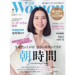 日経 WOMAN (ウーマン) 2025年 09月号 [雑誌]