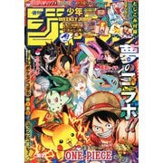 週刊少年ジャンプ 2025年 8/25号 [雑誌]
