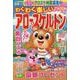 わくわく楽しいアロー&スケルトン Vol.21（SUN-MAGAZINE MOOK） [ムックその他]