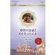 野性の富豪と光を失った乙女(ハーレクイン・ロマンス) [新書]