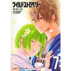 ワイルドストロベリー 7(ジャンプコミックス) [コミック]