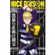 NICE PRISON 1(ジャンプコミックス) [コミック]