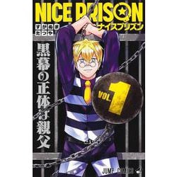 NICE PRISON 1(ジャンプコミックス) [コミック]