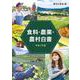 令和7年版食料・農業・農村白書 [単行本]