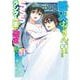 善人おっさん、生まれ変わったらSSSランク人生が確定した 11(ヤングジャンプコミックス) [コミック]