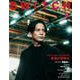 SWITCH Vol.43 No.9 特集 特集 NETFLIX in JAPAN 10th ANNIVERSARY [単行本]