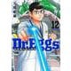 Dr.Eggs ドクターエッグス 12(ヤングジャンプコミックス) [コミック]
